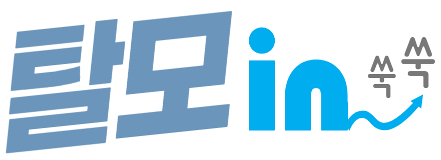 탈모인 탈무 Talmoo