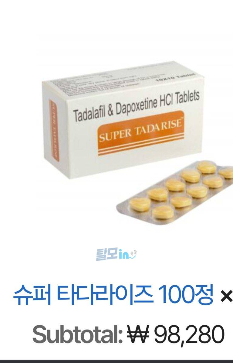 타다라이즈 10mg 100정 photo review