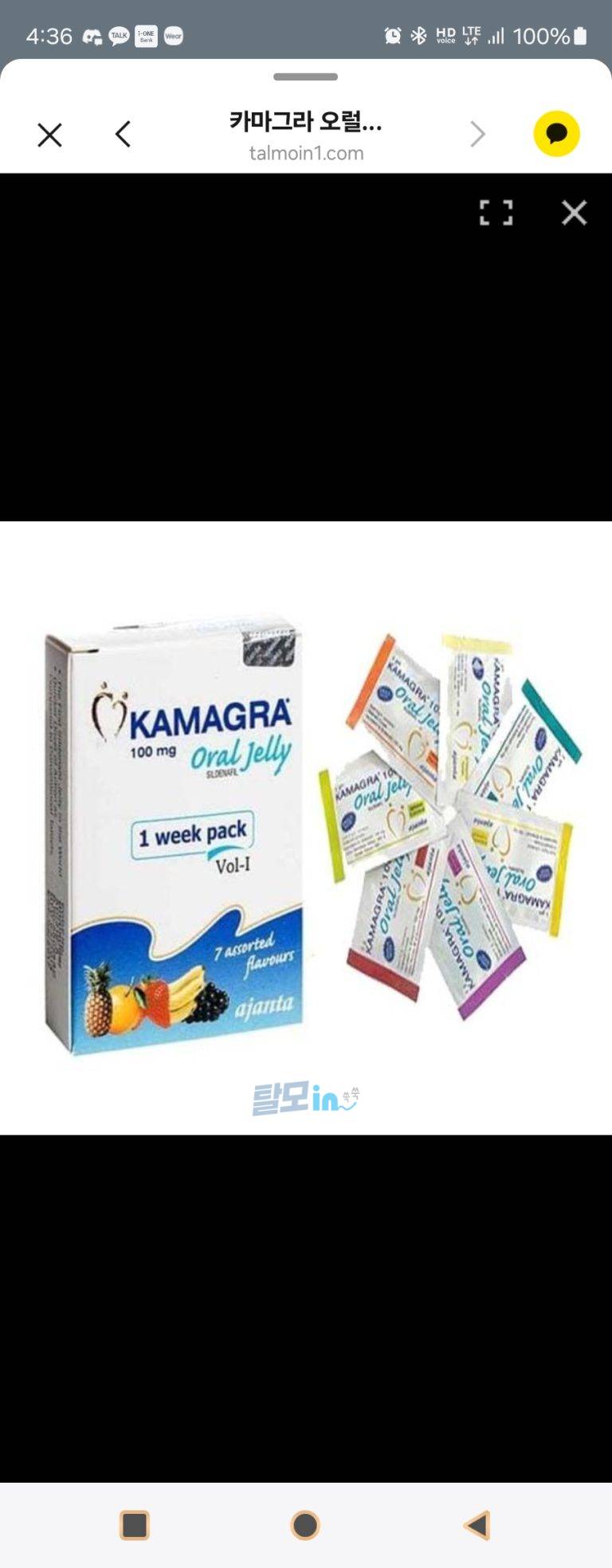 슈퍼 카마그라 오럴젤리 photo review