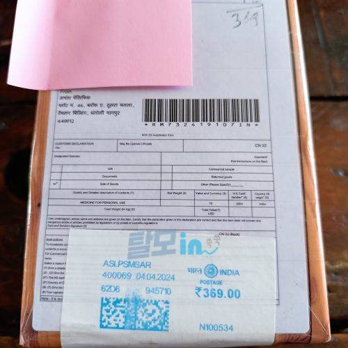 비달리스타CT 20mg 100정 photo review