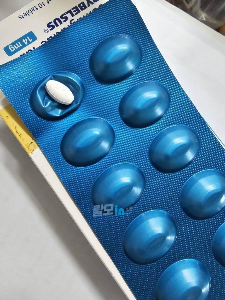 리벨서스14mg 30정 photo review