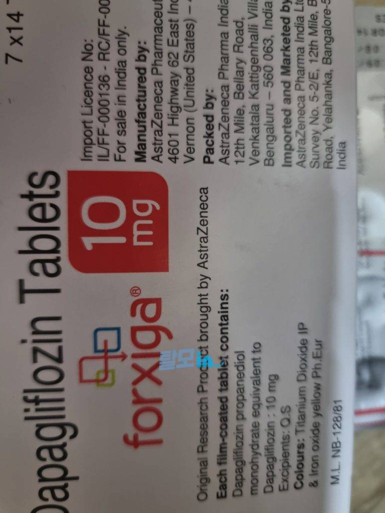 포시가 5mg 168정 photo review