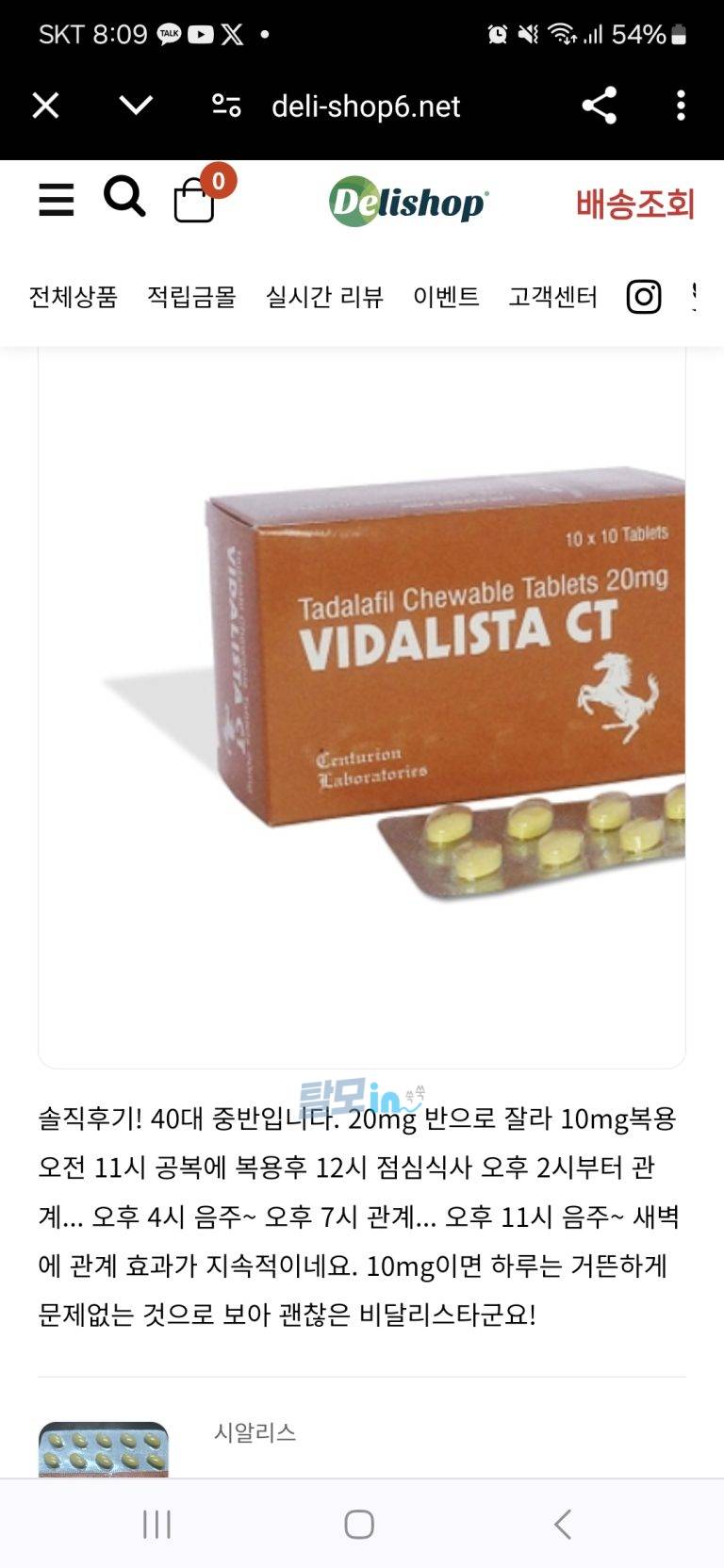 핀페시아 300정 photo review