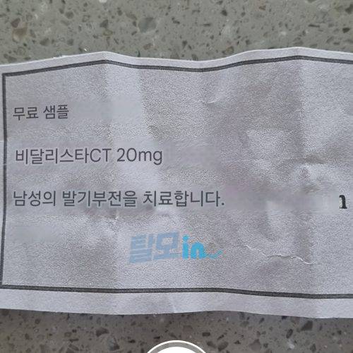 핀페시아 300정 photo review