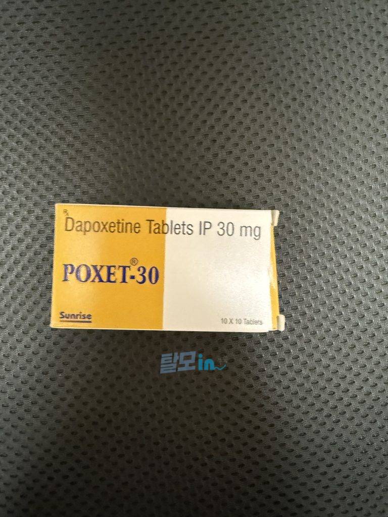 포셋 30mg 100정 photo review