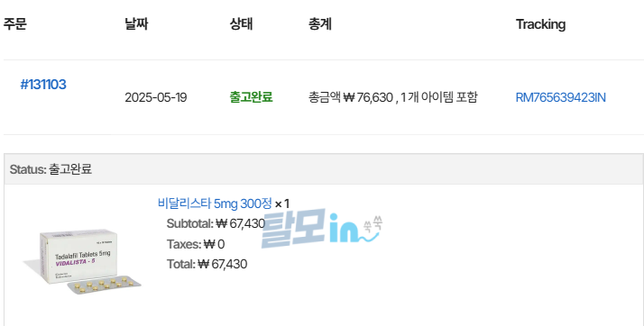 비달리스타 블랙 100정 photo review